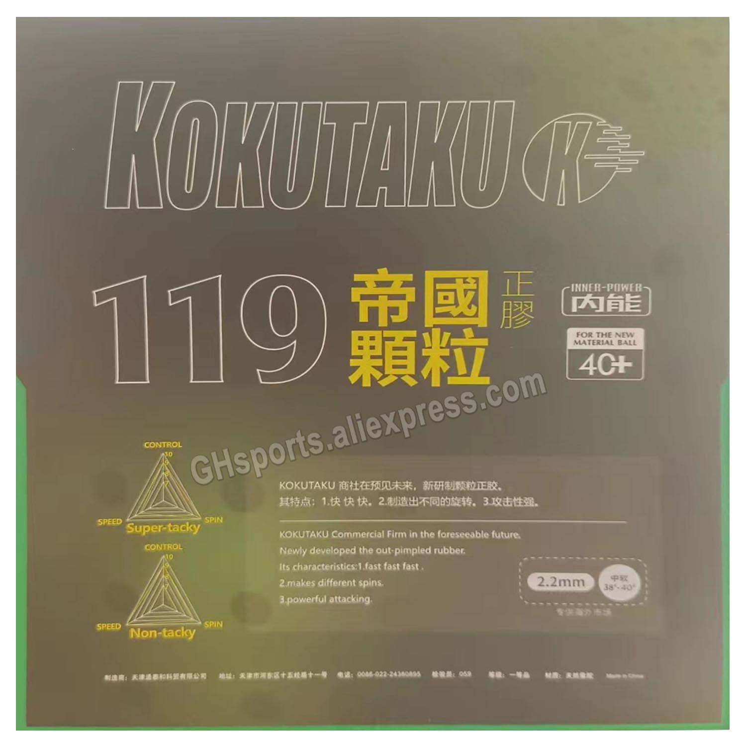 Kokutaku Tuple 119 Short Out T - Table Tennis Machine のレビューと価格