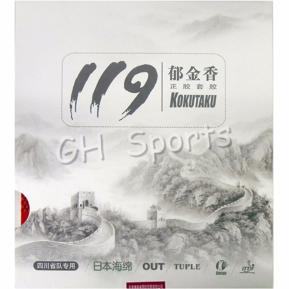 Kokutaku Tuple 119 Short Out T - Table Tennis Machine のレビューと価格