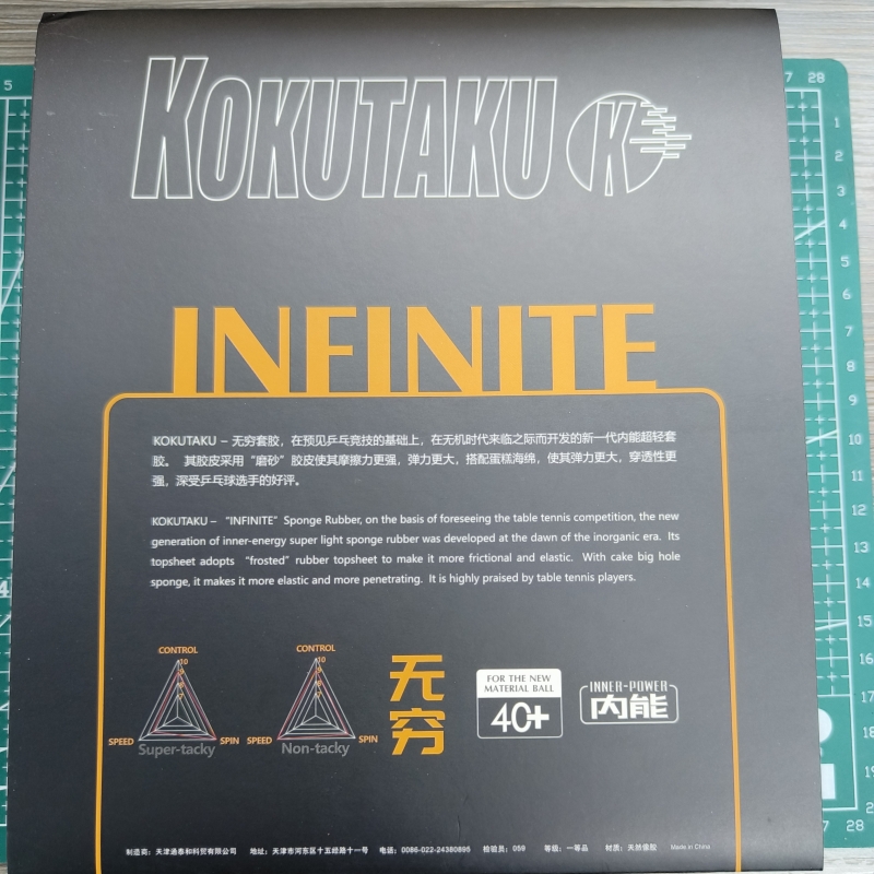 KOKUTAKU Special Big Air Holes - Table Tennis Machine のレビューと価格