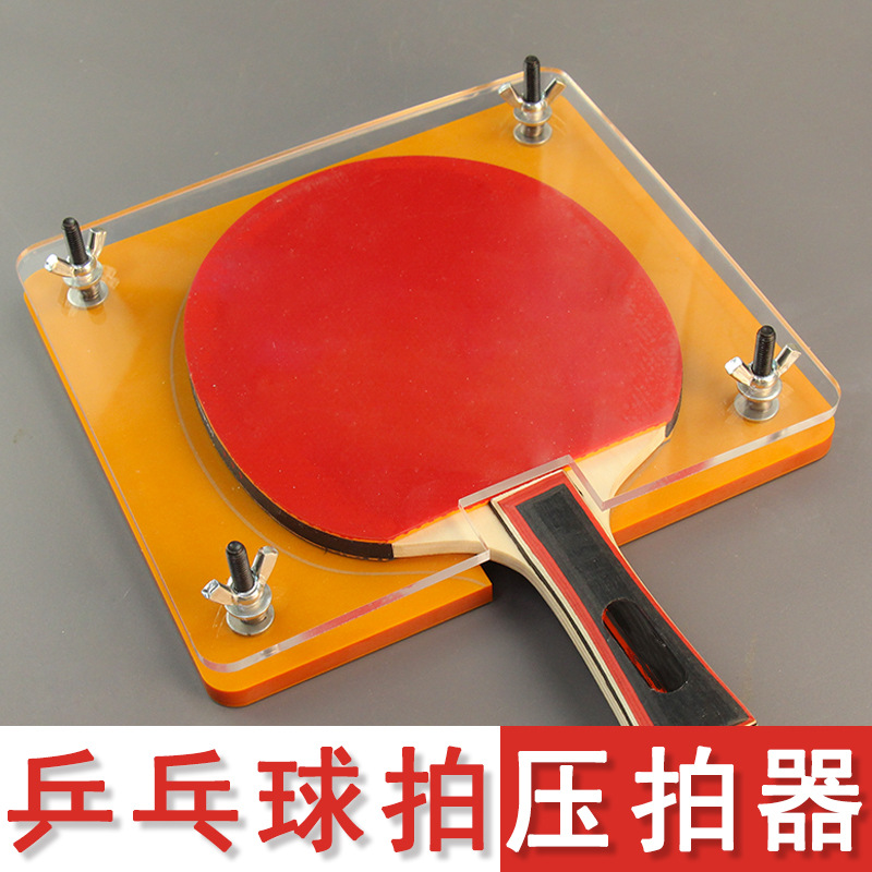 Table Tennis Bat Press Machine - Table Tennis Machine のレビューと価格