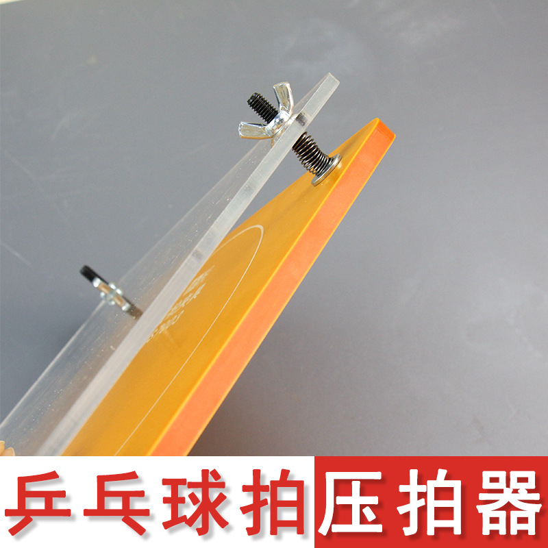 Table Tennis Bat Press Machine - Table Tennis Machine のレビューと価格