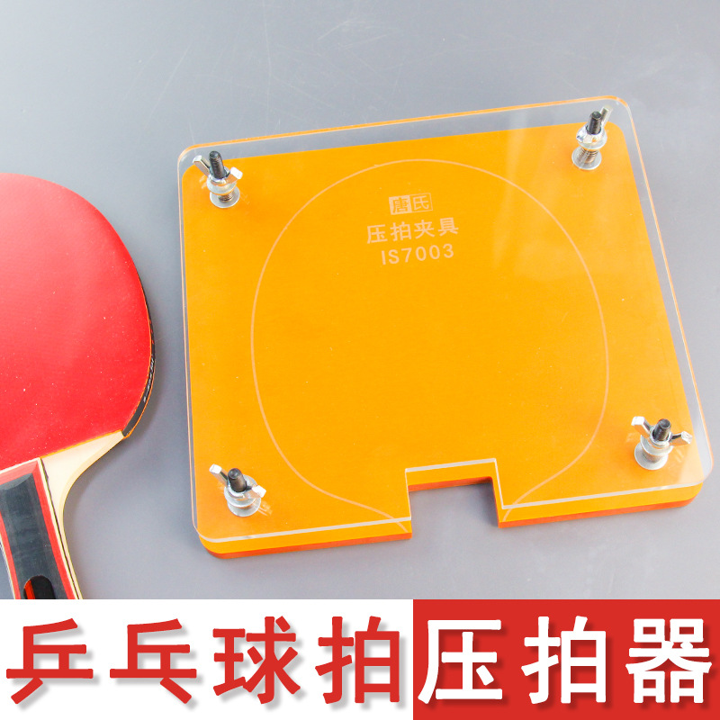 Table Tennis Bat Press Machine - Table Tennis Machine のレビューと価格