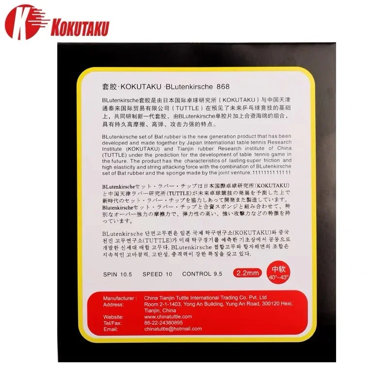 Original KOKUTAKU 868 Table Te - Table Tennis Machine のレビューと価格