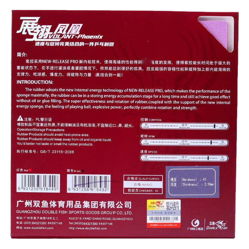 DOUBLE FISH Volant Phoenix Tab - Table Tennis Double のレビューと価格